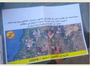 إلقاء منشورات تحذيرية في ميس الجبل 