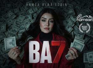 الفنانة همسة تطلق “بح” باللهجة المصرية وتخطف قلوب الجمهور من الساعات الأولى