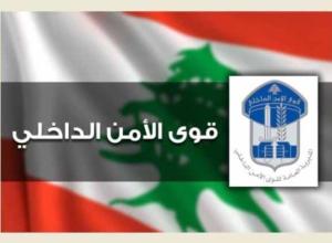 قوى الامن: توقيف مهرِّبَين من الجنسية النيجيرية تابعّين لشبكة دولية لتهريب الكوكايين 