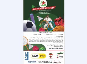  مهرجانات" الرياضة للجميع ٢٠٢٥ " تختتم فعاليتها في واجهة بيروت البحرية الاحد