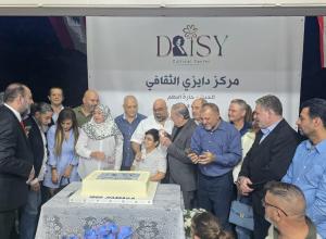 شهدت منطقة الحدث - حارة البطم مساء أمس، حفل افتتاح مركز ديزي الثقافي ، الذي أطلقه المحامي جوزيف وانيس ،  رئيس جمعية مشجعي الثقافة ورئيس مركز ديزي الثقافي ، وفاءً لذكرى زوجته الراحلة الشابة ديزي. ، التي خطفها مرض السرطان، فحوّل غيابها إلى مشروع حياة يحمل اسمها ويهدف لنشر الفكر والثقافة.  قدّمت الاحتفال الإعلامية الزميلة ميراي صافي عيد  ، التي أدارته بأسلوب مميز وراقٍ. بدأ الحفل بالنشيد الوطني اللبناني، تلاه دقيقة صمت عن روح الفقيدة، ثم قدّس المركز وباركه المونسنيور بيار أبي صالح .  توالت الكلمات من عدد من ال