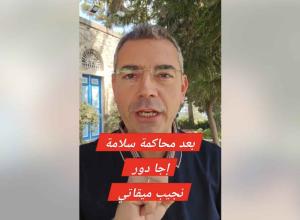 فيديو المحامي وديع عقل يفضح ميقاتي: شبهات فساد وتبييض أموال وسيطرة على الوظائف الإدارية في الشمال