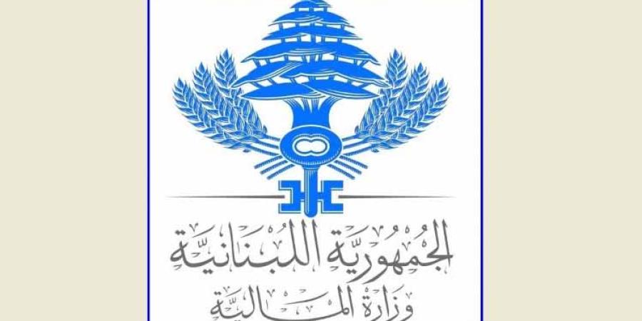 بيان من المالية الى الشركات المتعاقدة معها لقبض الضرائب والرسوم 
